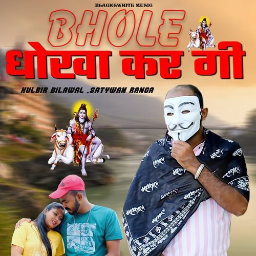 Bhole Dhokha Kargi (Feat. Satywan Ranga) Kulbir Bilawal MP3 Download