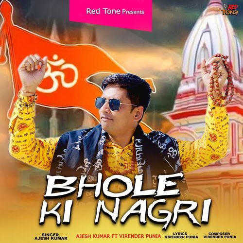 Bhole Ki Nagri Ajesh Kumar MP3 Download