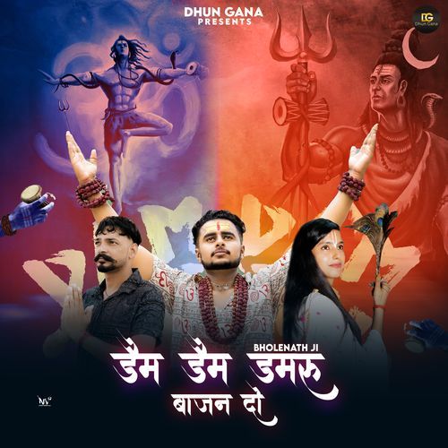 Dam Dam Damaroo Baajan Do Prachi Singh MP3 Download