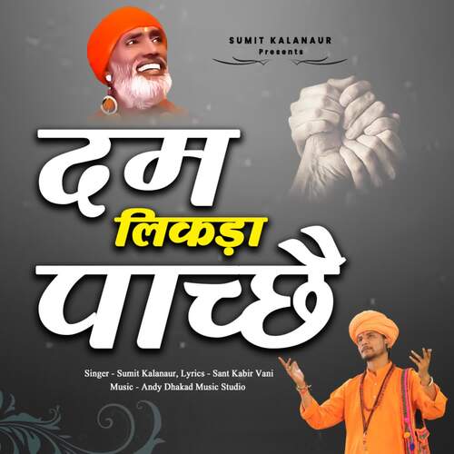 Dum Likdya Pache Sumit Kalanaur MP3 Download