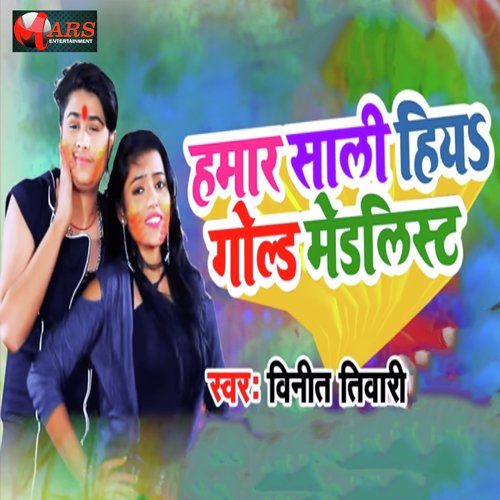Vineet Tiwari Songs MP3 Download
