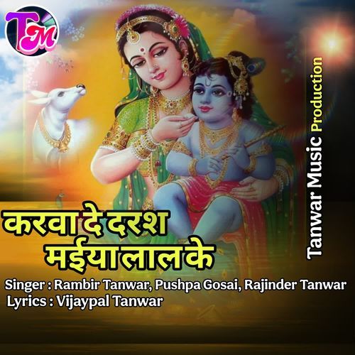 Karwade Darash Maiya Lal ke Pushpa Gosai MP3 Download