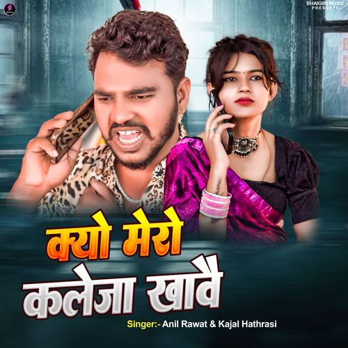 Kyon Mero Kaleja Khave Kajal Hathrasi MP3 Download