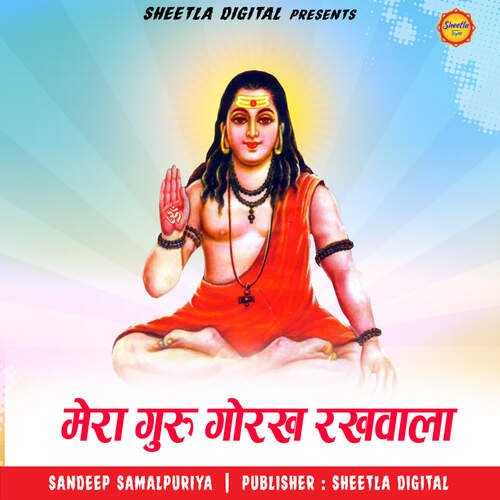 Mera Guru Gorakh Rakhwala Sandeep Samalpuriya MP3 Download