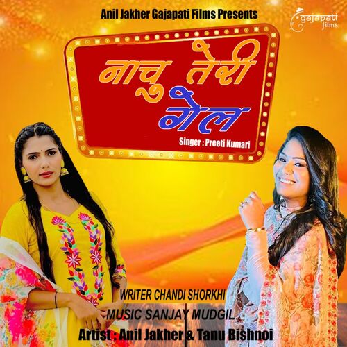 Nachu Teri Gail Preeti Kumari MP3 Download