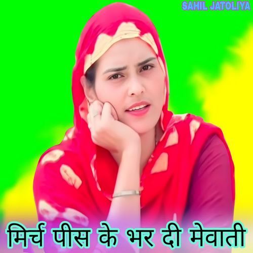 मिर्च पीस के भर दी मेवाती Sameem Khan Mewati MP3 Download