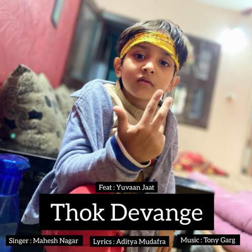 Thok Devange Mahesh Nagar MP3 Download
