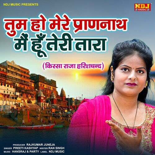 Tum Ho Mere Pran Nath Me Hu Teri Tara Preeti Kashyap MP3 Download