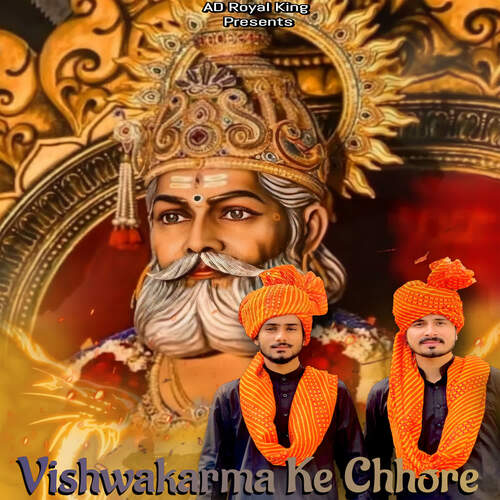 Vishwakarma Ke Chhore Abhishek Dhiman MP3 Download