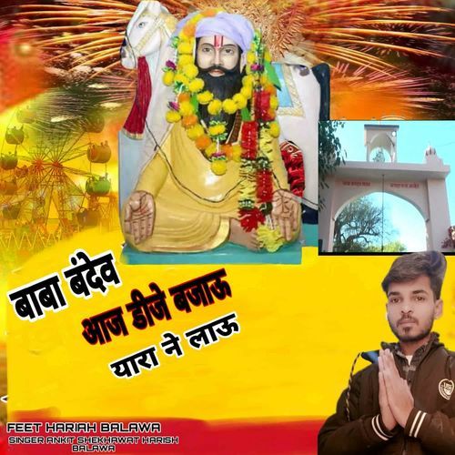 Baba Bandev Aaj Dj Bajau Yaara Ne Laau Harish Balawa MP3 Download