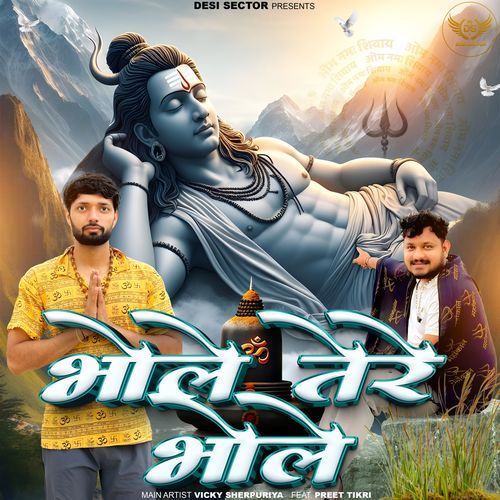Bhole Tere Bhole Vicky Sherpuriya MP3 Download