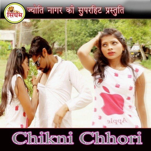 Chikni Chhori Bitu Sorkhi MP3 Download