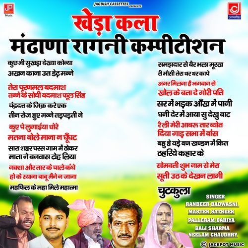 Khera Kala Mandhhana Ragni competition Master Satbeer MP3 Download