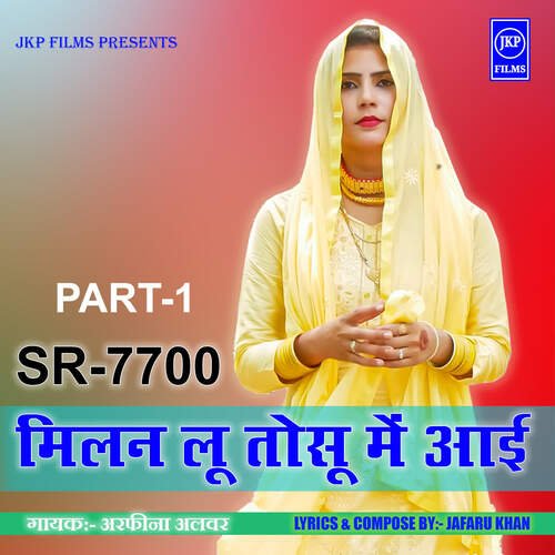 Milan Lu Tosu Me Aai Part 1 Arfeena Alwar MP3 Download