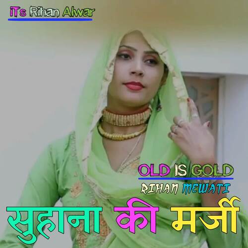 Suhana ki marji Rihan Mewati MP3 Download