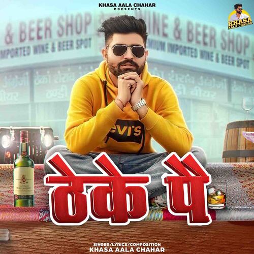 Theke Pe Khasa Aala Chahar MP3 Download