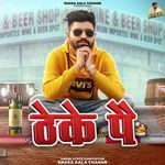 Theke Pe – Khasa Aala Chahar