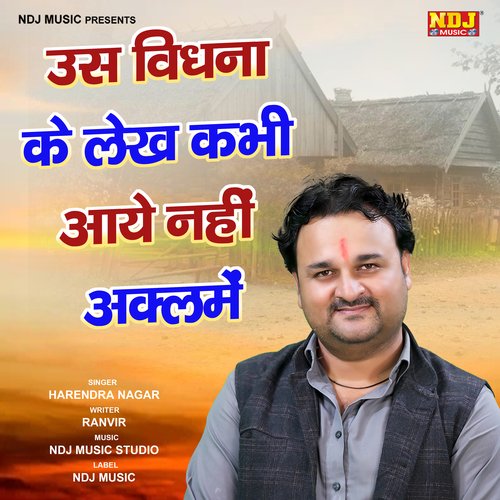 Us Vidhna Ke Lekh Kabhi Aaye Nhi Akl Me Harendra Nagar MP3 Download