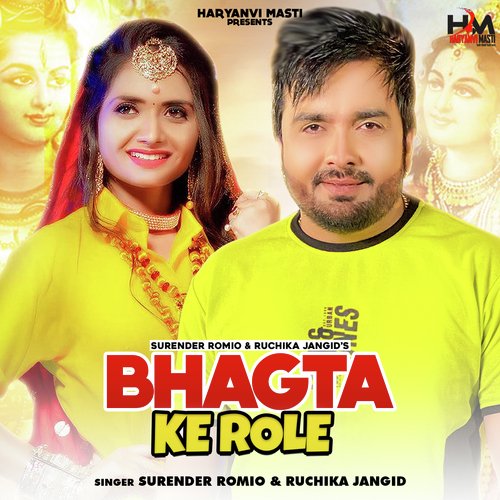 Bhagta Ke Role Ruchika Jangid MP3 Download