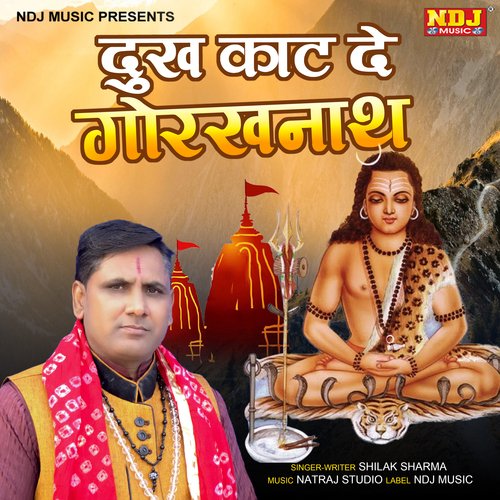 Dukh Kaat De Gorakhnaath Shilak Sharma MP3 Download