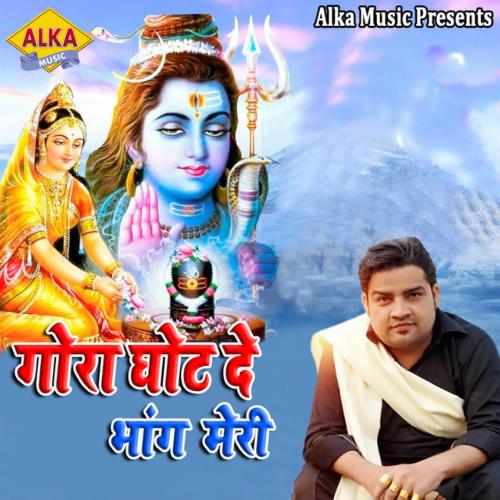 Ghora Ghot De Bhang Meri Renuka MP3 Download