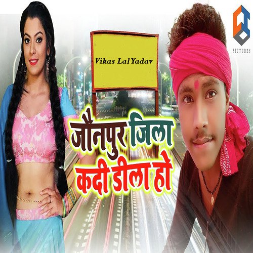 Vikas Lal Yadav Songs MP3 Download