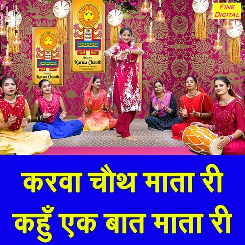 Karwa Chauth Mata Ri Kahu Ek Baat Mata Ri Kiran Negi MP3 Download
