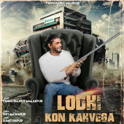 Lodhi Kon Kahvega Tannu Rajput Malakpur MP3 Download