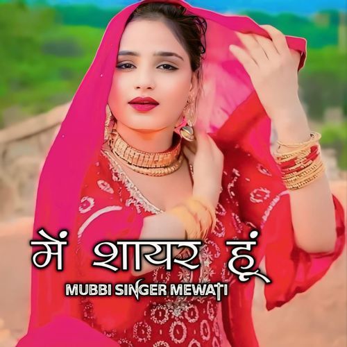 Main Sayar Hun Mubbi Singer Mewati MP3 Download