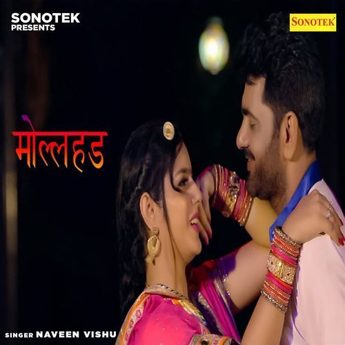 Mollahad Naveen Vishu MP3 Download