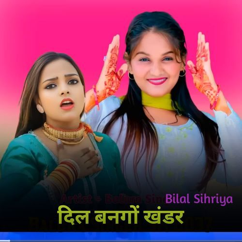 दिल बनगों खंडर Bilal Sihriya MP3 Download