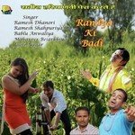 Randya Ki Badi - Jyoti Nagar Song Download