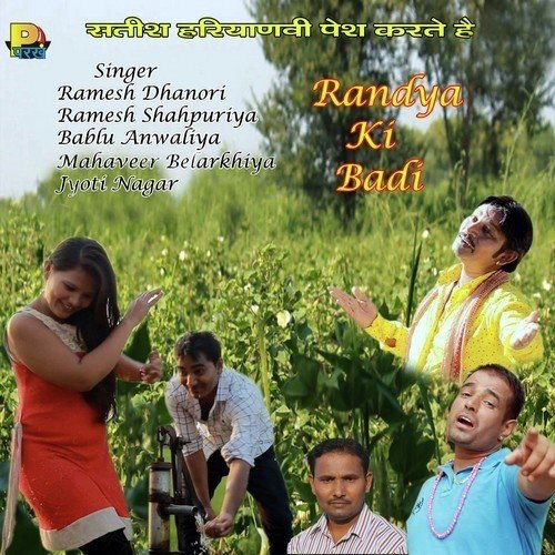 Randya Ki Badi Ramesh Dhanori MP3 Download