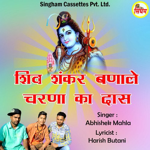 Shiv Sankar Banale Charna Ka Das Abhishek Mahla MP3 Download