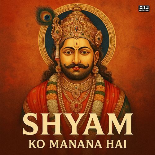 Shyam Ko Manana Hai UK Haryanvi MP3 Download