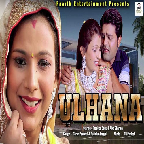Ulahana Ruchika Jangid MP3 Download