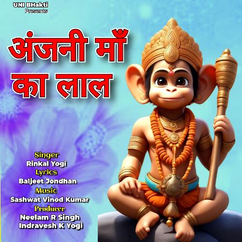 Anjani Maa Ka Laal Rinkal Yogi MP3 Download