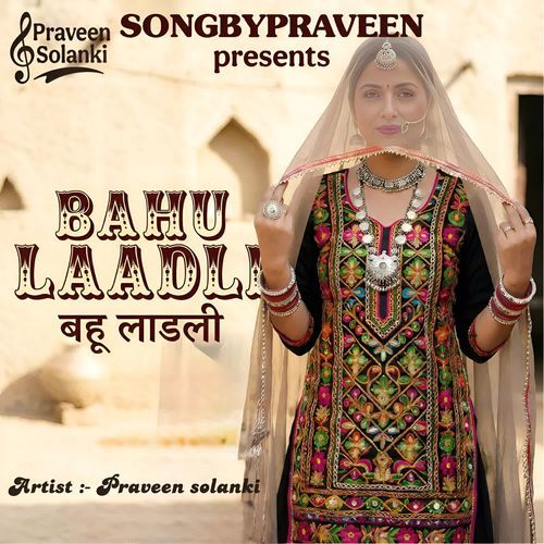 BAHU LAADLI Praveen Solanki MP3 Download