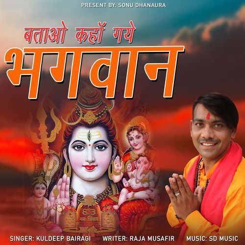 Batao Kaha Gaye Bhagwan Sonu Dhanaura MP3 Download