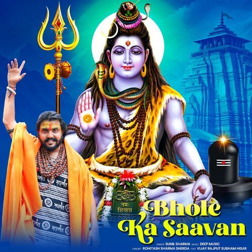 Bhole Ka Saavan Sunil Sharma Dhingadiya MP3 Download