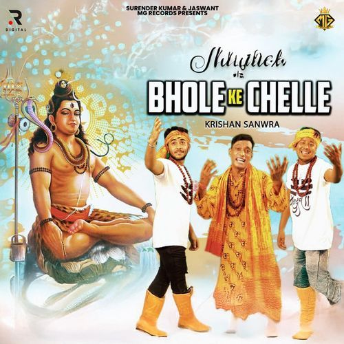 Bhole Ke Chelle Krishan Sanwra MP3 Download