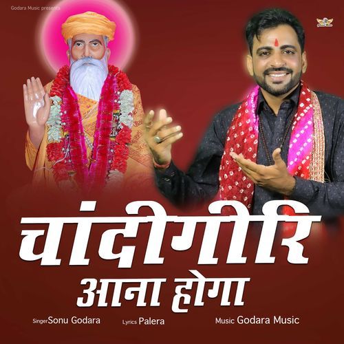 Candigiri Aana Hoga Sonu Godara MP3 Download