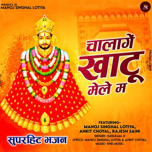 Chalange Khatu Mele M Dayaram Ji MP3 Download