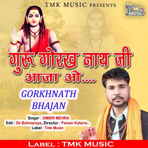 Guru Gorkhnath J Aajao Ombir Mehra MP3 Download