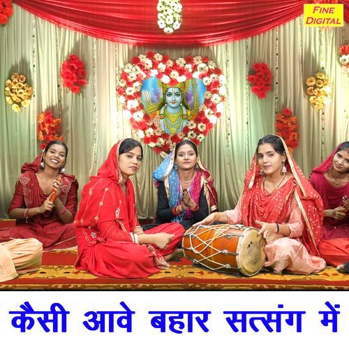 Kaisi Aave Bahaar Satsang Mein Meera Kalanaur MP3 Download