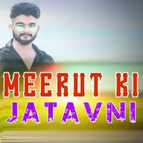 Meerut Ki Jatavni (Remix) Dany Chamar MP3 Download