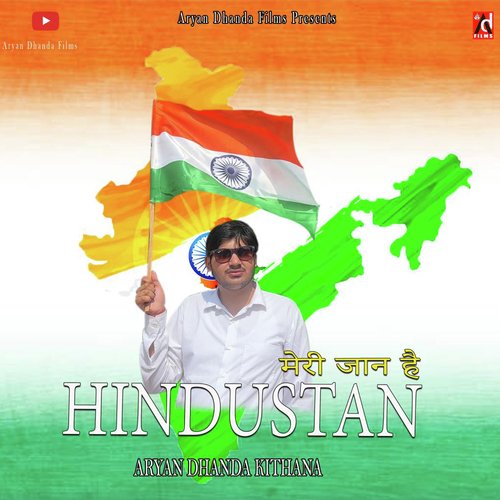 Meri Jaan Hai Hindustan Aryan Dhanda MP3 Download