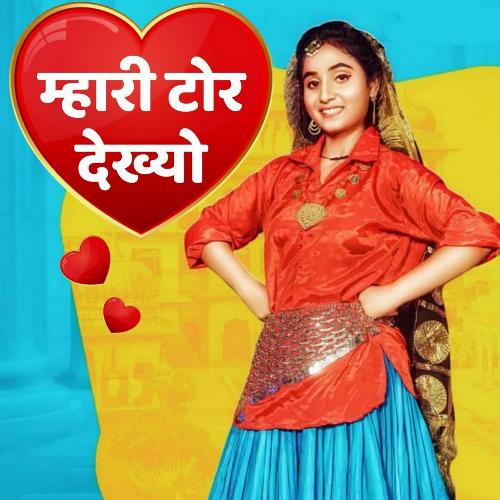 Mhari Tor Dekhiyo Renuka Panwar MP3 Download