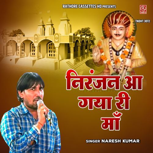 Niranjan Aa Gaya Ri Maa Naresh Kumar MP3 Download