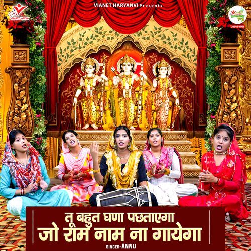 Tu Bahut Ghana Pachhtayega Jo Ram Naam Na Gayega Annu MP3 Download